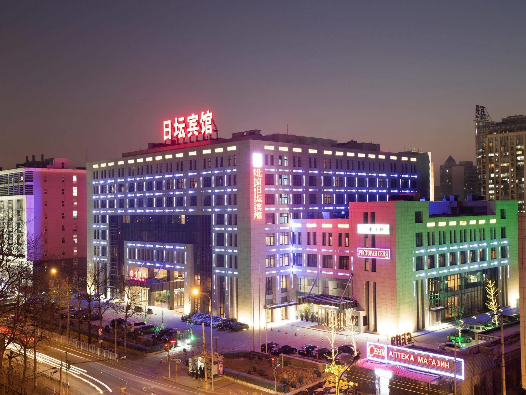 Ritan Hotel Downtown Bắc Kinh Ngoại thất bức ảnh